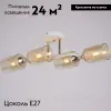 Потолочная люстра Illumico IL8148-4COU-79 WH GD Bice IL8148-4COU-79 WH GD Bice - 2