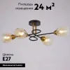 Потолочная люстра Illumico IL8263-4COU-79 BK GD Celeste IL8263-4COU-79 BK GD Celeste  - 2