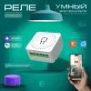 Wi-Fi реле Zortes Smart ZRS.1505.01 ZRS.1505.01 - 1
