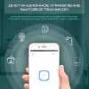 Wi-Fi реле Zortes Smart ZRS.1505.01 ZRS.1505.01 - 6