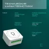 Wi-Fi реле Zortes Smart ZRS.1505.01 ZRS.1505.01 - 7