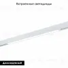Трековый магнитный светильник ST Luce Skyline 220 ST657.596.40 ST657.596.40 - 2