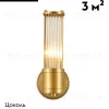 Бра Moderli Brass V11020-1W V11020-1W - 2