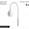 Гибкое бра Kink Light Лайт 08100,01(4000K) 08100,01(4000K) - 2