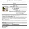Настольная лампа Kink Light Аврели 07202-T,01 07202-T,01 - 2