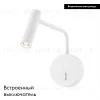 Бра Arlight SP-VERDI-LONG-WALL-3W Warm3000 051666 051666 - 2