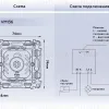 Механизм светорегулятора универсального Ambrella Volt Quant VM136 VM136 - 3