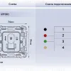 Механизм телефонной розетки RJ-11 (4P4C) с автоматической защитной шторкой Ambrella Volt Quant VM190 VM190 - 3