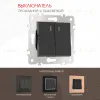 Выключатель двухклавишный проходной Arte Milano 203.33-2.black 203.33-2.black - 1