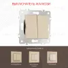 Выключатель жалюзи Arte Milano 203.38-2.shampan 203.38-2.shampan - 1