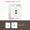 Розетка USB 2.1А+1А Arte Milano 206.46-1.white 206.46-1.white - 1