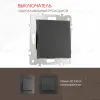 Выключатель одноклавишный проходной Arte Milano 206.32-1.black 206.32-1.black - 1