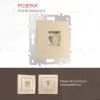 Розетка телефонная RJ11 Arte Milano 206.51-1.shampan 206.51-1.shampan - 1