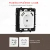 Розетка с заземлением, шторками + 2 USB Arte Milano 217.47-1.white 217.47-1.white - 1