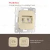 Розетка телефонная RJ11 + компьютерная RJ45 Arte Milano 205.44-1.shampan 205.44-1.shampan - 1