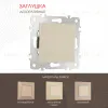 Декоративная заглушка Arte Milano 203.50-1.shampan 203.50-1.shampan - 1