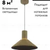 Подвесной светильник Moderli Ontario V11085-PL V11085-PL - 2