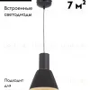 Подвесной светильник Moderli Cleri V11084-PL V11084-PL - 2
