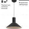 Подвесной светильник Moderli Ontario V11086-PL V11086-PL - 2