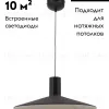 Подвесной светильник Moderli Ontario V11088-PL V11088-PL - 2