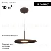 Подвесной светильник Moderli Agato V11089-PL V11089-PL - 2