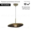 Подвесной светильник Moderli Agato V11091-PL V11091-PL - 2