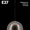 Подвесной светильник Moderli Alva V11114-P V11114-P - 2