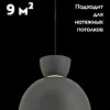 Подвесной светильник Moderli Allen V11116-P V11116-P - 2