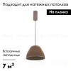 Подвесной светильник Moderli Welli V11096-PL V11096-PL - 2