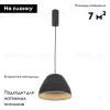 Подвесной светильник Moderli Welli V11098-PL V11098-PL - 2