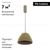 Подвесной светильник Moderli Welli V11097-PL V11097-PL - 2