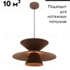 Подвесной светильник Moderli Mantis V11099-PL V11099-PL - 2