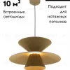 Подвесной светильник Moderli Mantis V11100-PL V11100-PL - 2