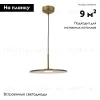Подвесной светильник Moderli Keiro V11103-PL V11103-PL - 2