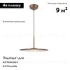 Подвесной светильник Moderli Keiro V11104-PL V11104-PL - 2