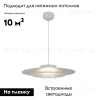 Подвесной светильник Moderli Chester V11109-PL V11109-PL - 2