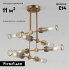 Потолочная люстра Eurosvet Oriens 60166/8 латунь Smart a068072 60166/8 латунь Smart - 2