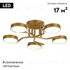 Потолочная люстра Escada Starlight 10273/5LED 10273/5LED - 2