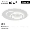 Потолочная люстра Escada Rung 10296/3LED 10296/3LED - 2