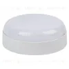 Настенно-потолочный светильник Volpe ULW-Q243 12W/4000К/NL SENSOR IP65 WHITE UL-00011716 ULW-Q243 12W/4000К/NL SENSOR IP65 WHITE - 3