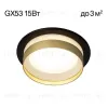 Встраиваемый светильник Citilux Hardy CL002D14 CL002D14 - 7