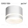 Накладной светильник Citilux Hardy CL002C10 CL002C10 - 4