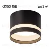 Накладной светильник Citilux Hardy CL002C11 CL002C11 - 6