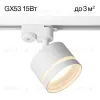 Трековый светильник Citilux Hardy CL002T10 CL002T10 - 7