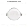 Встраиваемый светильник Citilux Tron CLD009011NW CLD009011NW - 2