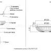 Потолочный светильник Crystal Lux SOLARIS PL300 SOLARIS PL300 - 7