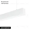 Линейный подвесной светильник Arlight SP-LINE-HANG-4970-L960-31W Day4000 053024 053024 - 2
