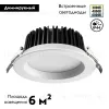 Встраиваемый светильник Novotech Drum 359414 359414 - 3