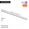 Трековый светильник Novotech Flum 359485 359485 - 2