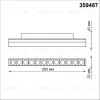 Трековый светильник Novotech Flum 359487 359487 - 8